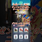 【ポケモンGO】ザマゼンタたてのおう二人討伐してみた