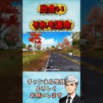 【荒野行動】バイク。それは急な出会いが起こる乗り物　#荒野行動　#荒野の光　#shorts