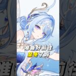 【原神】7.0至冬新角色立绘官宣🔥准备好前往至冬了吗 #原神 #至冬 #奥黛塔 #阿罗夏