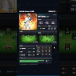 【プロスピA】2026年 Series1 三塁手 #郡司裕也 選手 能力紹介