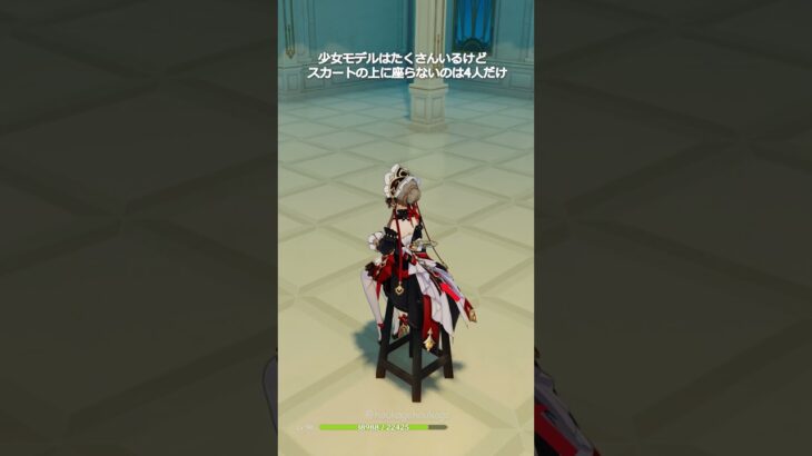 【原神】サンドローネと他の三人だけがこんなふうに座る #genshinimpact #hoyocreators