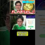【ポケモンGO】きんのおうかん何に使った？ #shorts #ポケモンgo #ポケモン