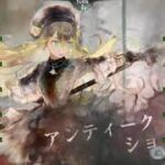 【メメントモリ】メインクエスト57-33～57-40