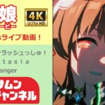 ウマ娘プリティーダービー　4K60fpsライブ動画3曲　13　スティルインラブ特集！（概要欄も見てね！）