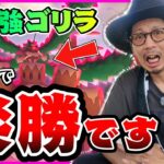 【ポケモンGO】やり忘れたら大損に・・！！３時間限定「キョダイマックスゴリランダー」の重要ポイントとは！？おすすめ対策パーティと戦い方も解説しちゃわよ！！【マックスバトルデイ：前日確認】