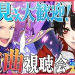 【あんスタMUSIC】完全初見❕もふもふビーストな写真を撮りたい？！【Vtuber/迷十】