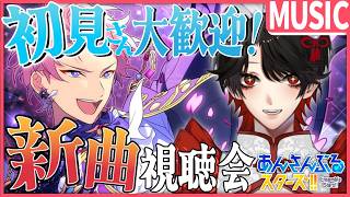 【あんスタMUSIC】完全初見❕もふもふビーストな写真を撮りたい？！【Vtuber/迷十】