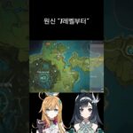 남연: 왜 죽질 않는거지?! #원신 #genshinimpact #原神