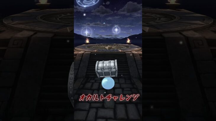 【ドラクエウォーク】勇者のつるぎがほしい！！【30連】