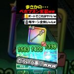 【ドラクエウォーク】回復環境が壊れました・・・なんだこれぇ。。