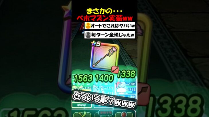 【ドラクエウォーク】回復環境が壊れました・・・なんだこれぇ。。
