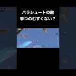 【#荒野行動】 ランク上げ #short #shorts