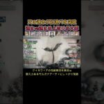 グィネヴィアに仕事させない超速天速パ　#games  #メメモリ #shorts