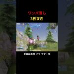 【荒野行動】ワンパ潰し3枚抜き！登録していってねー！ #荒野行動