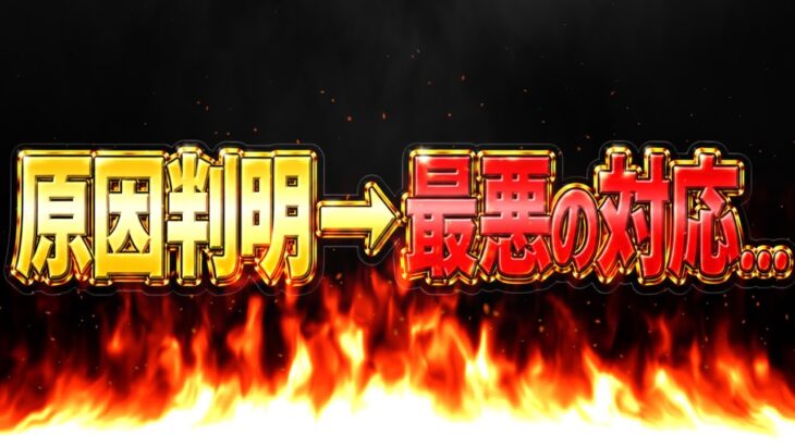【魔法石消失】配信停止→まさかの後出しと詫び石以上の大問題がヤバすぎる【パズドラ】