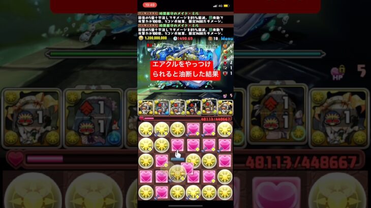 【平凡パズドラ】エアクルは最後まで油断しないこと、、、泣。大樹チャレンジ