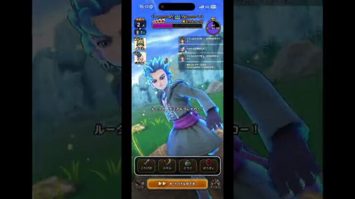 【ドラクエウォーク】ギガモン　ウルノーガ  7/12  完全オート攻略　#ドラクエウォーク #dqw #shorts #ドラゴンクエストウォーク #ウルノーガ   #ギガモンスター