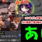 アルカ、インゼムニア壊して【モンスト】