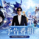 原神最新情報を見届ける 【ミラーあり】