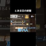 【荒野行動】かくれんぼ上手い人っているよね #荒野行動 #荒野行動ネタ #面白動画 #ゲーム実況