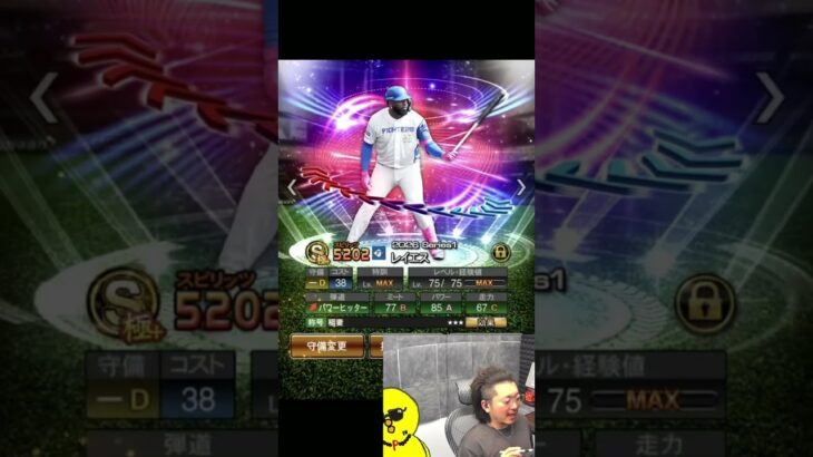 イチローに代打というパワーワードｗｗｗ【プロスピA】#shorts