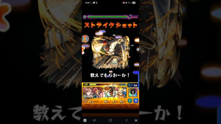 超究極日車をチェンソーマンでワンパン。#モンスト#モンスターストライク#モンストワンパン#ワンパン#モンスト超究極#モンスト呪術廻戦コラボ
