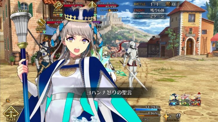 【FGO】ステンノ様と行くヨハンナ&ブラダマンテ戦【トラオム】