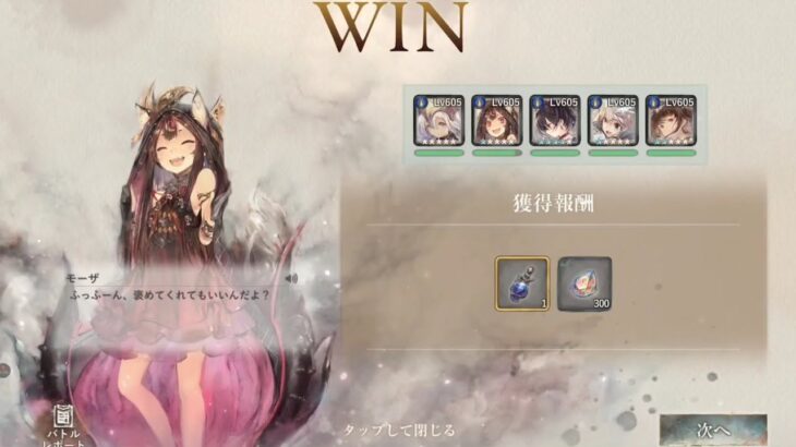 【メメントモリ】藍の塔1728〜1737階（本垢)