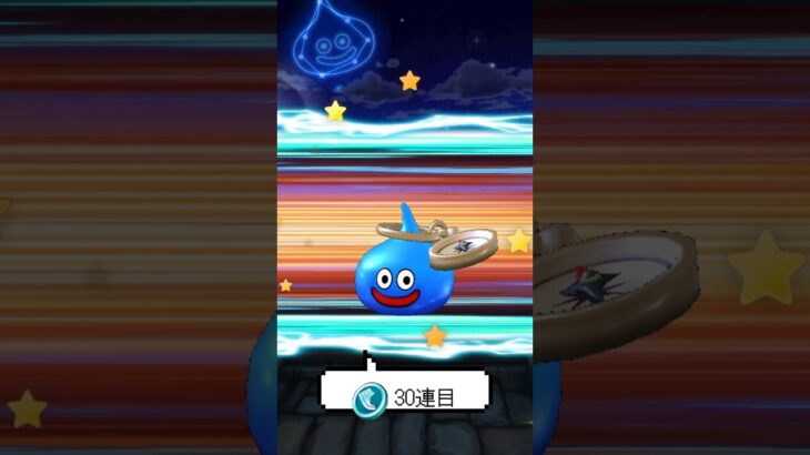 【ドラクエウォーク】天才魔法使いベロニカ装備ふくびき追加30連【オカルト式】