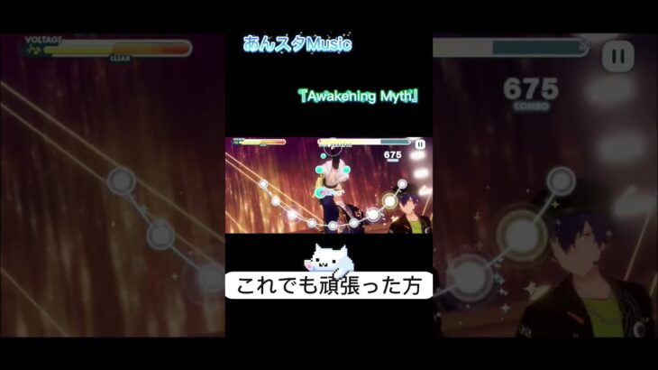 頑張った(？)#あんスタ#あんスタ100曲プレイ動画#あんさんぶるスターズmusic#あんさんぶるスターズ#Eden
