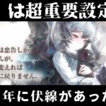 実は超重要かも？魂とは何かをエレインのメモリーから読み解く【メメントモリ】