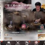 黒枠まで運命引いて戦力強化、次のカーミラは運命導きどっちなんだい？【メメントモリ】