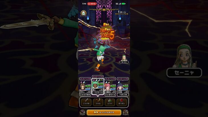 #819【ドラクエウォーク】最後のボスも無事倒して冒険の書の祭壇コンプリートしました😊