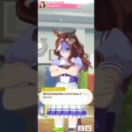 【ウマ娘】育成イベント(デアリングハート) #ウマ娘 #umamusume #ウマ娘プリティーダービー