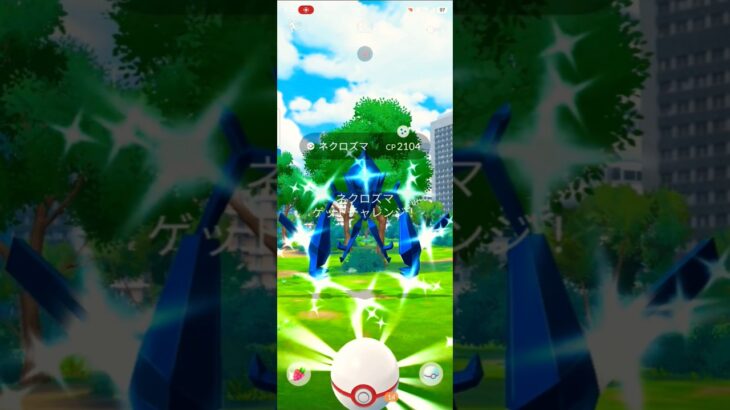 色違い100は確定！はたして背景は？？　ネクロズマ　ポケモンGO