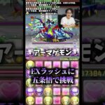 【仕事しろ】ぬらりひょんがサボり気味 #たかし #パズドラ
