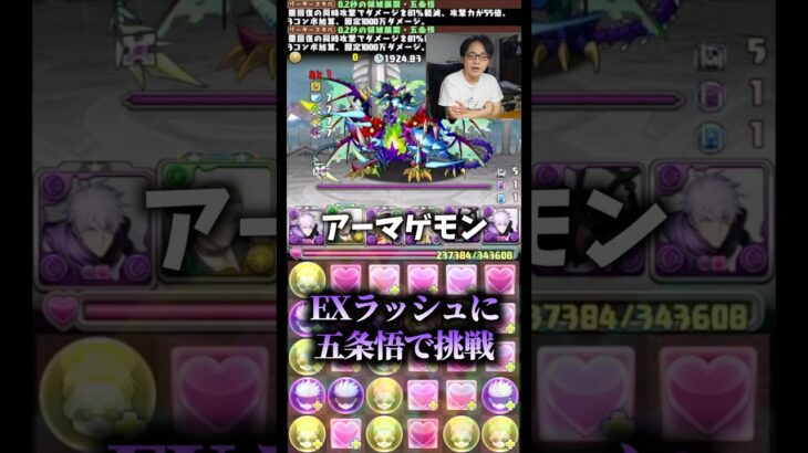 【仕事しろ】ぬらりひょんがサボり気味 #たかし #パズドラ