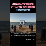 ドラクエウォークおみやげ！ 九州シーズン1&2福岡県編