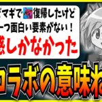 まどマギコラボ復帰勢、現代パズドラがあまりに不快すぎてブチギレてしまう。【モンスト・パズドラ切り抜き ASAHI-TS Games・魔法少女まどか☆マギカ】