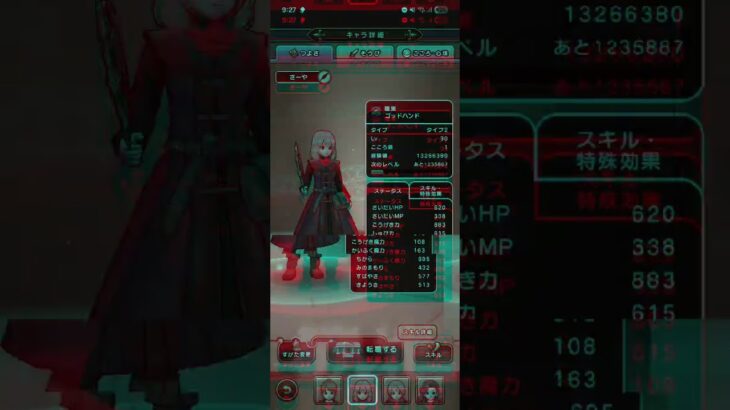 同じ過ちを繰り返さないために…                         アイワみょんドラクエウォークの経歴 　　　#dqwalk #ドラクエ #ゲーム #過ちを繰り返すな #ゲーム実況