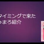 メメントモリ：このタイミングできたマシュマロ紹介