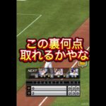 世界ランク3位と対決してみた#プロスピa #プロスピ #プロ野球スピリッツa #プロ野球スピリッツ
