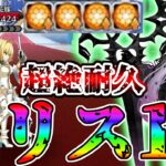 【バカ固い】超絶耐久嫁ネロをリリス1T攻略！！【FGO】【Fate:GrandOrder】「春の終わりに君を待つ」ブライダルコーディネーター