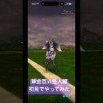 【ドラクエウォーク】錬金百式怪人編やってみた#ドラクエウォーク #錬金百式怪人編
