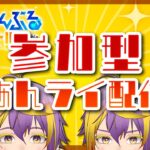 【#あんスタ/参加型】夏休み入ったしあんライしようぜ🔰みんなの推しの良いとこ見せて！【暘晴あゆむ / #新人Vtuber 】#あんさんぶるスターズMusic