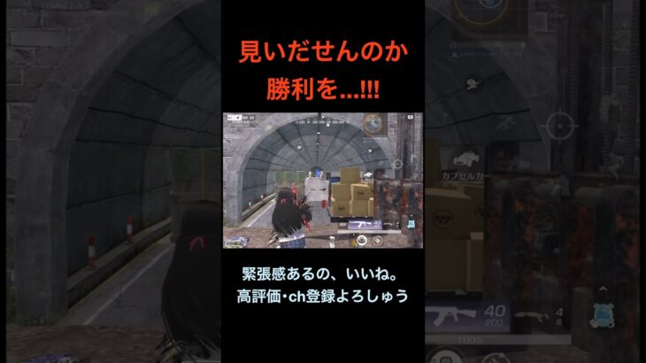 アンチわろたw【荒野行動】#荒野行動 #おもしろ