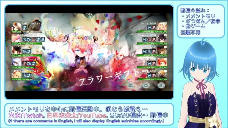 【メメントモリ：32-24】ナターシャと歩む呪い浄化旅【メインクエスト、自253M(Lv410) VS 敵969M(Lv533)】