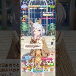 ウマ娘 プリティーダービー ヒシミラクル（ハッピー・リトル・ノーツ）のトレーナー誕生日ボイス パート1