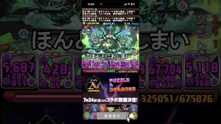 ジノの強化クロウリー化だけはやめてほしい #パズドラ