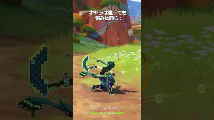 【原神】原神キャラに共通する悩み #genshinimpact #hoyocreators